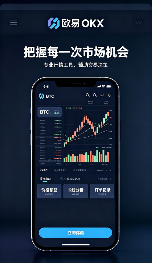 下载欧交易所APP流动性